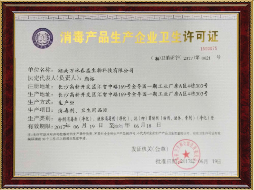 湖南萬林春盛生物科技有限公司,甲芝康加強(qiáng)型護(hù)甲組合抗菌液,甲芝康抗菌粉,甲芝康抗菌液,甲真菌病系列哪家好